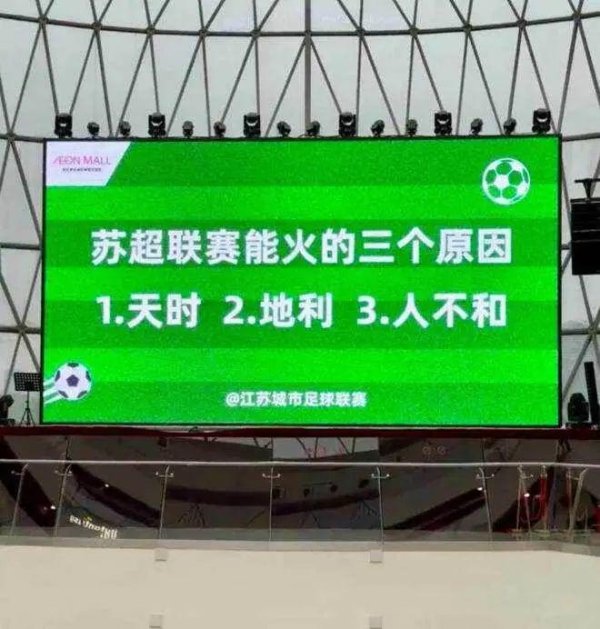 兆富配资 “苏超”美食分赛场：用户用嘴投票的必吃榜，给散装江苏排了新座次